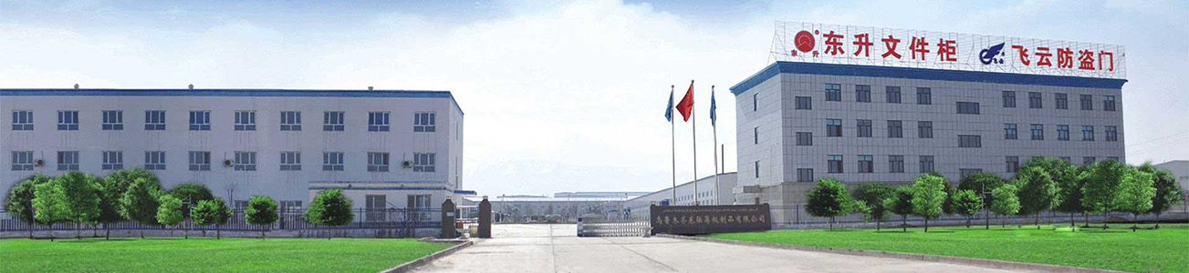 东升文件柜banner