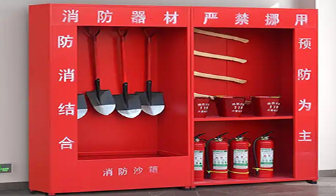 消防器材柜图片